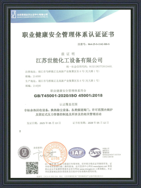 Certificazione del Sistema di Gestione della Salute e Sicurezza sul Lavoro