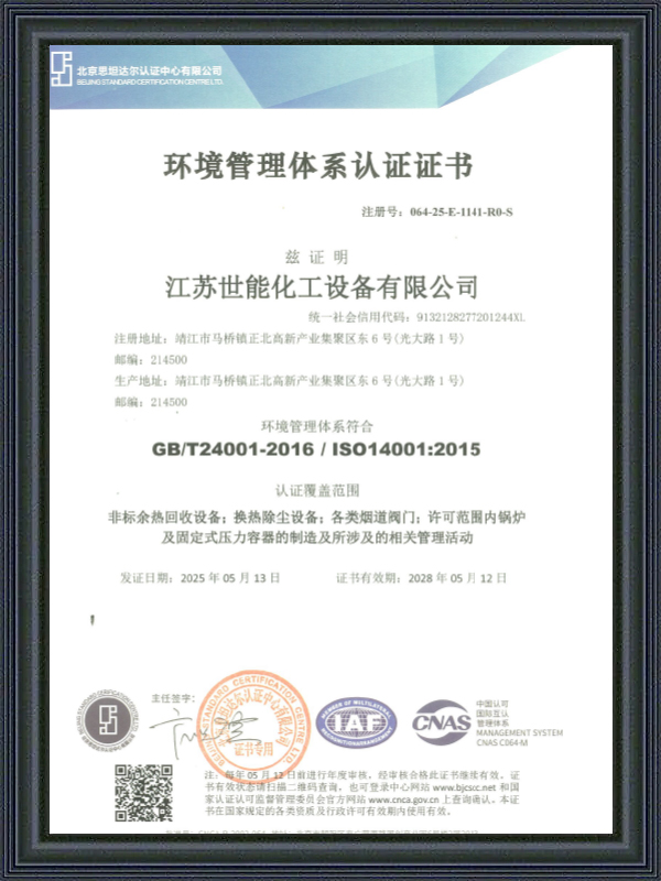 Certificazione del Sistema di Gestione Ambientale